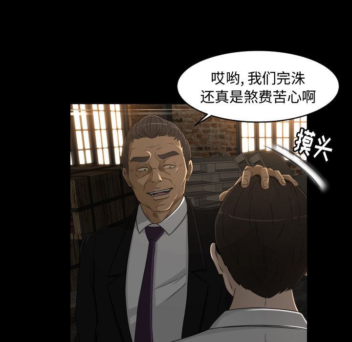 专属契约  第24话 漫画图片7.jpg