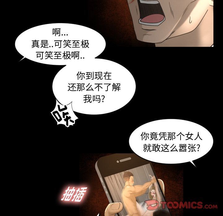 专属契约  第24话 漫画图片10.jpg