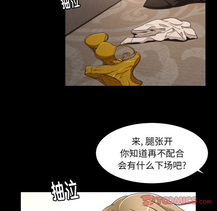 专属契约  第24话 漫画图片18.jpg