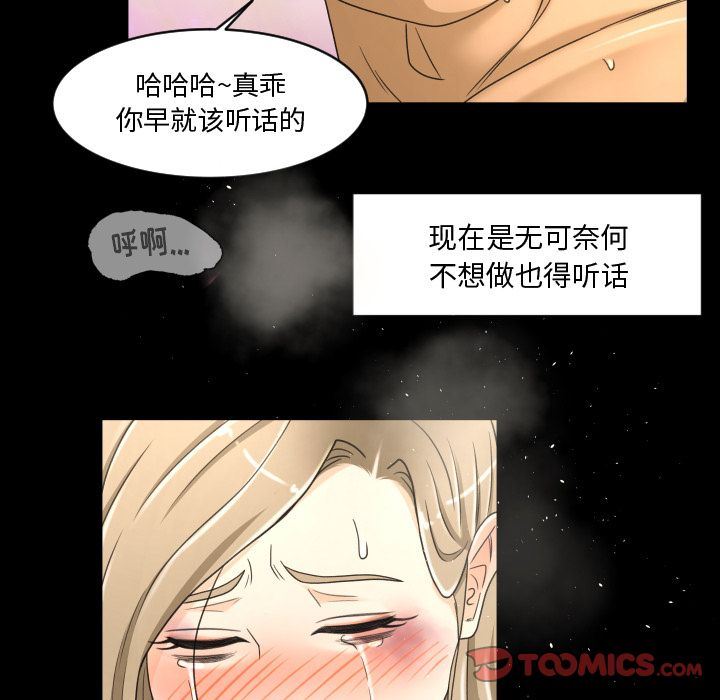 专属契约  第24话 漫画图片26.jpg