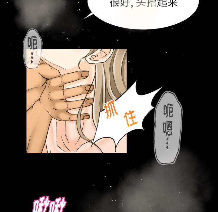 专属契约  第24话 漫画图片43.jpg