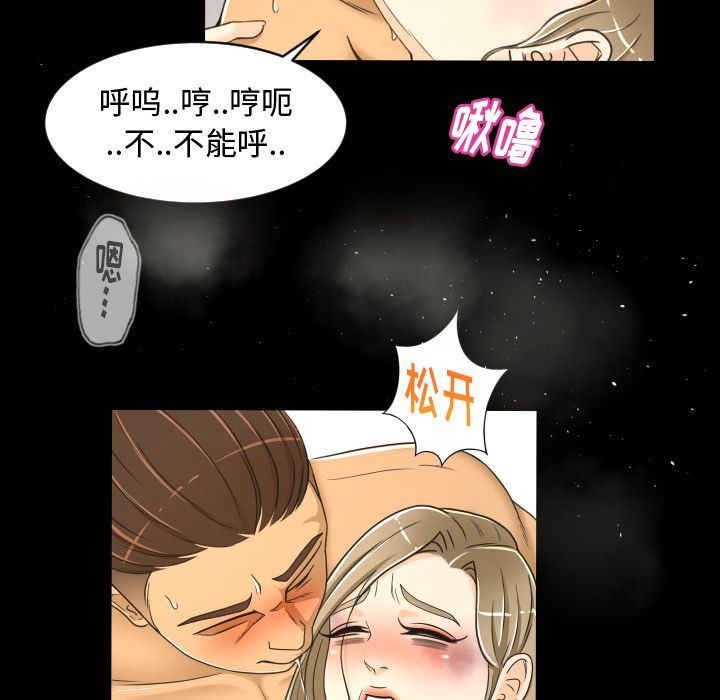 专属契约  第24话 漫画图片47.jpg