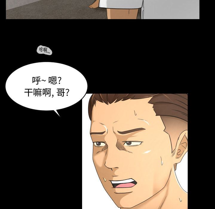 专属契约  第24话 漫画图片67.jpg