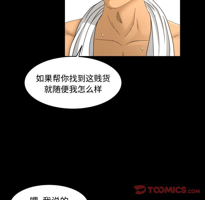 专属契约  第24话 漫画图片70.jpg