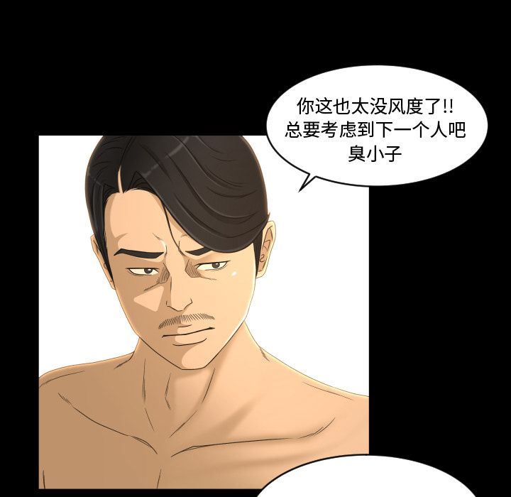 专属契约  第24话 漫画图片73.jpg