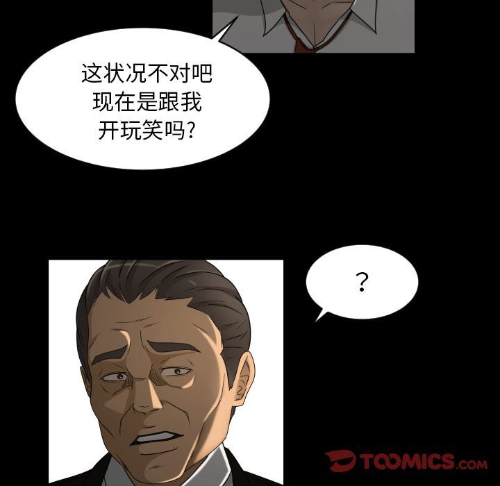 专属契约  第24话 漫画图片86.jpg