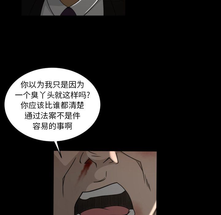 专属契约  第24话 漫画图片87.jpg