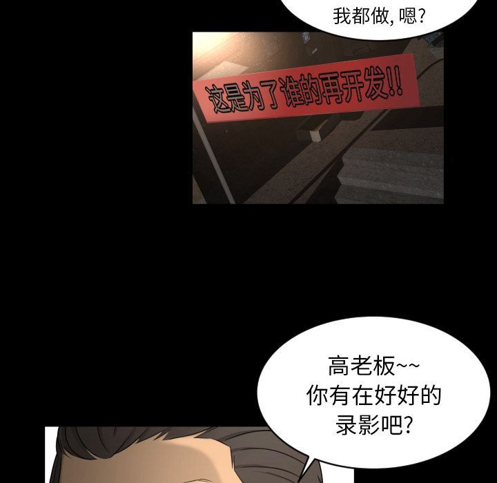 专属契约  第24话 漫画图片93.jpg