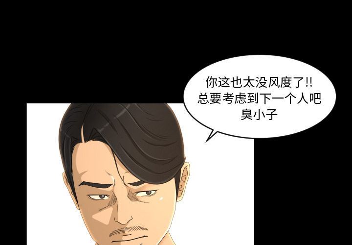 专属契约  第25话 漫画图片1.jpg