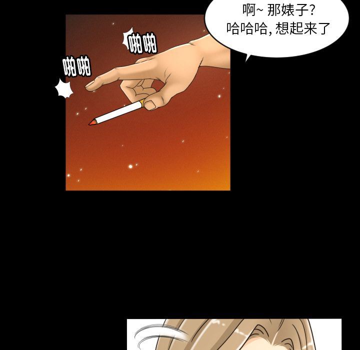 专属契约  第25话 漫画图片51.jpg