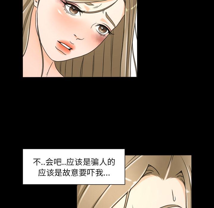 专属契约  第25话 漫画图片65.jpg