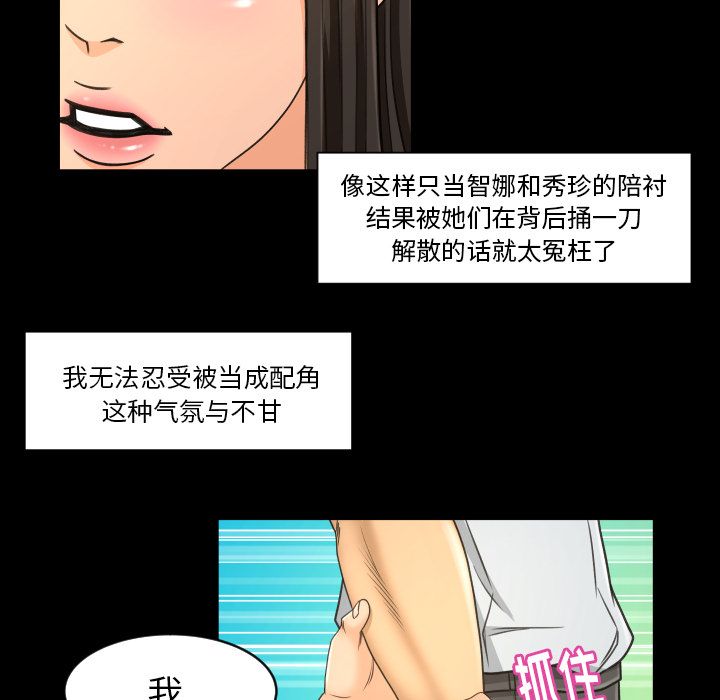 专属契约  第26话 漫画图片32.jpg