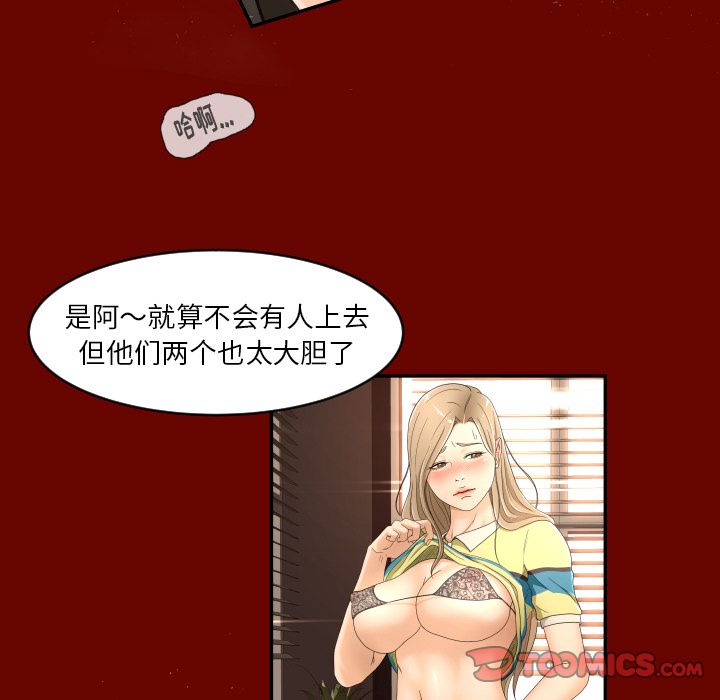 韩国污漫画 專屬契約 第26话 50