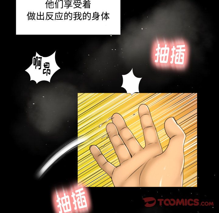 专属契约  第26话 漫画图片82.jpg