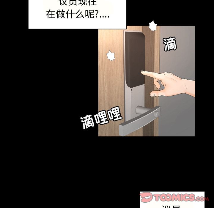 专属契约  第27话 漫画图片24.jpg