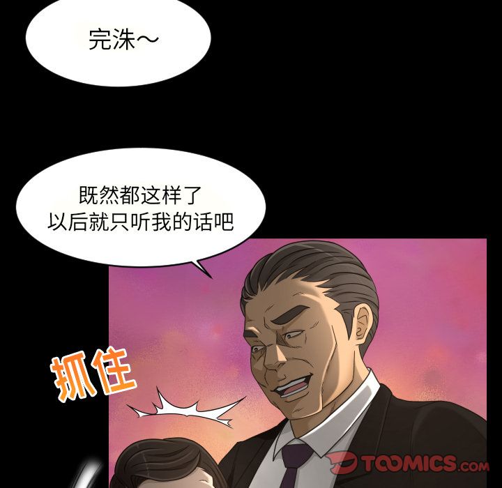 专属契约  第27话 漫画图片34.jpg