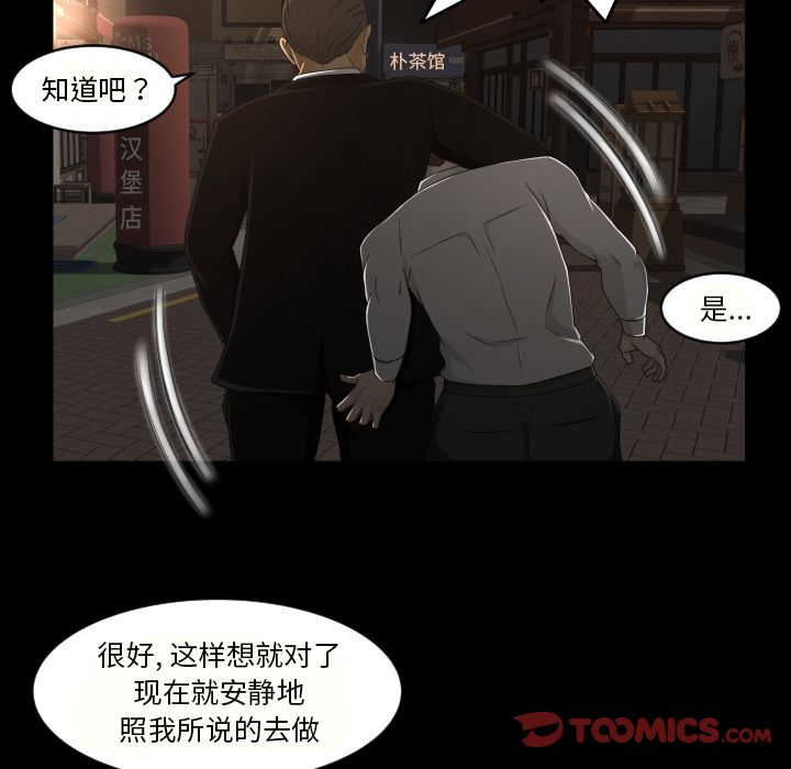 专属契约  第27话 漫画图片36.jpg