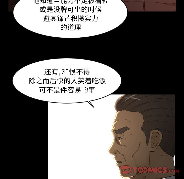 专属契约  第27话 漫画图片58.jpg