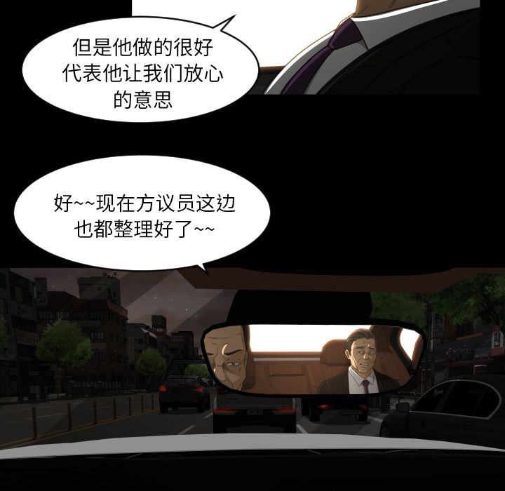 专属契约  第27话 漫画图片59.jpg