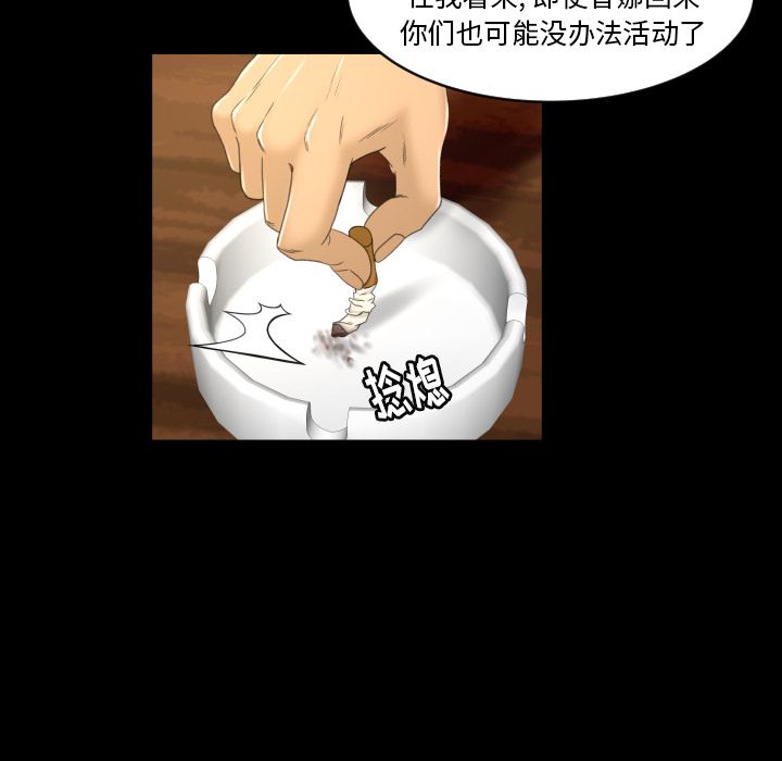 专属契约  第27话 漫画图片79.jpg