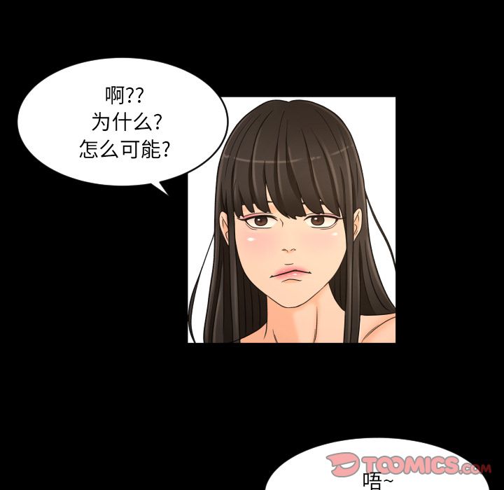 专属契约  第27话 漫画图片80.jpg