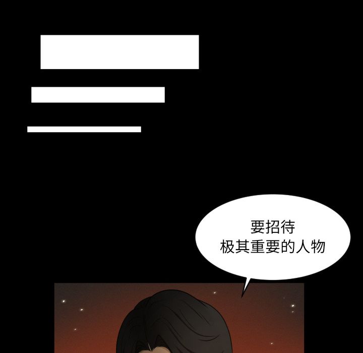 专属契约  第28话 漫画图片16.jpg