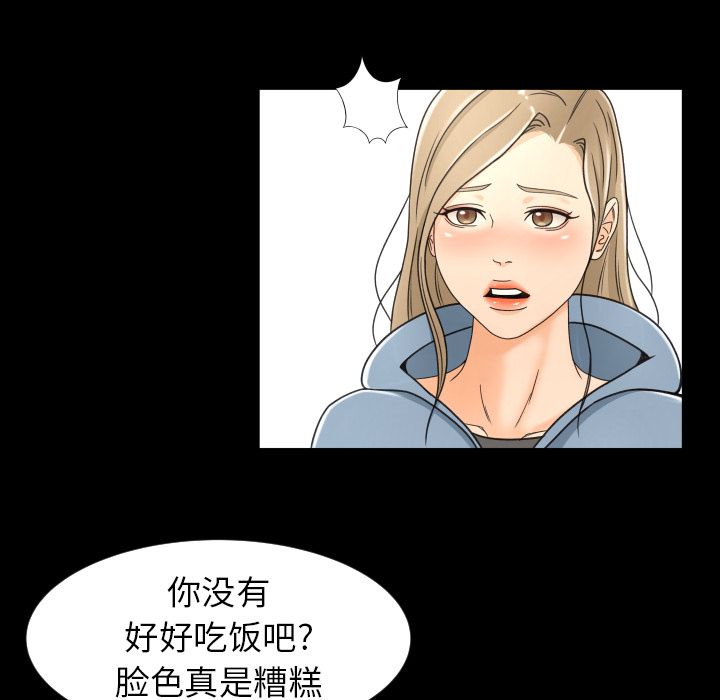 专属契约  第28话 漫画图片49.jpg