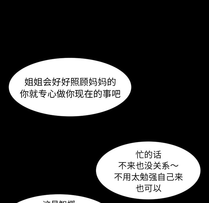 专属契约  第28话 漫画图片53.jpg