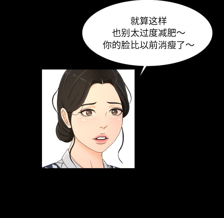 专属契约  第28话 漫画图片55.jpg