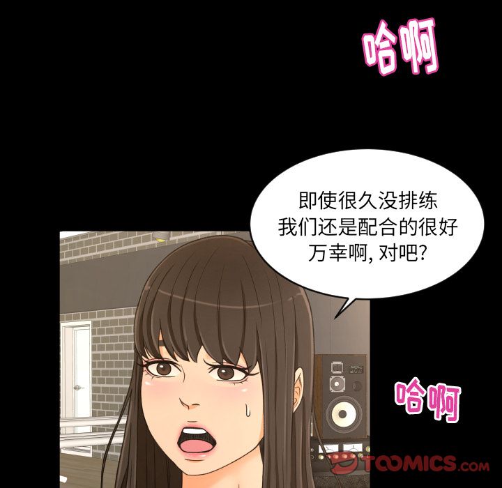 专属契约  第28话 漫画图片70.jpg