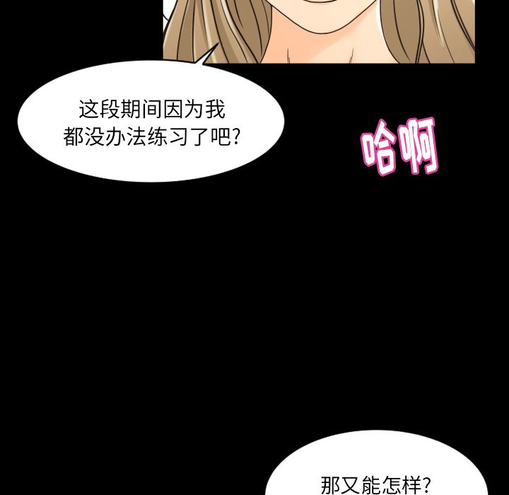 专属契约  第28话 漫画图片72.jpg