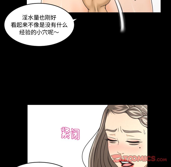 韩国污漫画 專屬契約 第28话 90