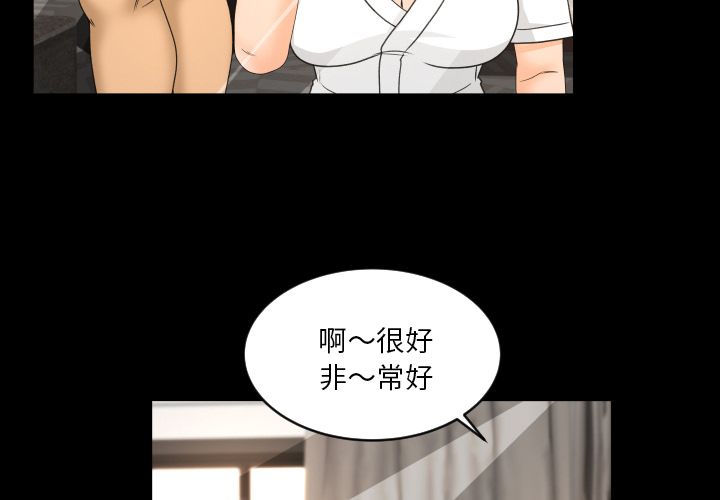 专属契约  第29话 漫画图片4.jpg