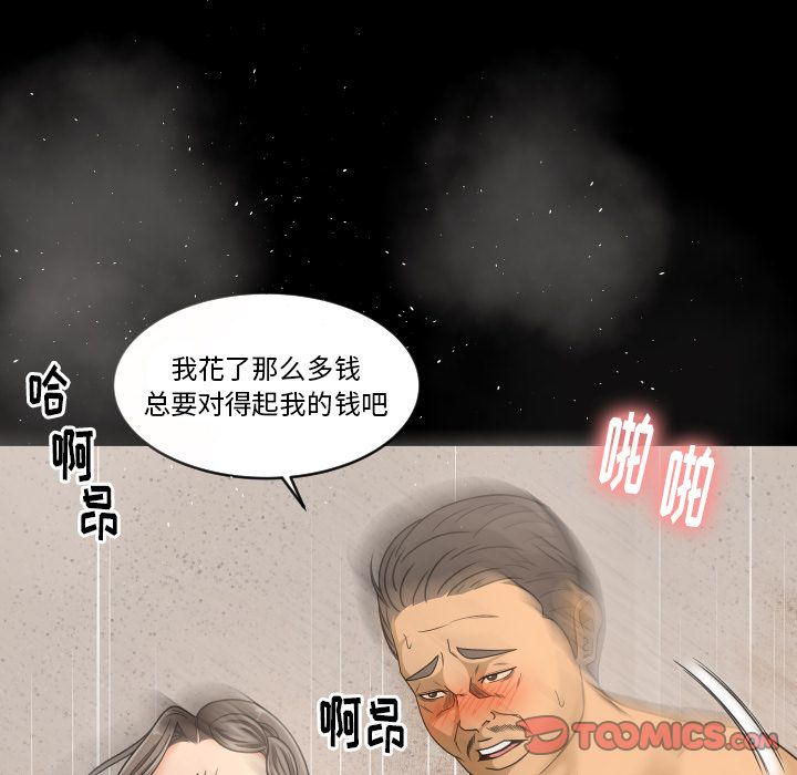 专属契约  第29话 漫画图片6.jpg