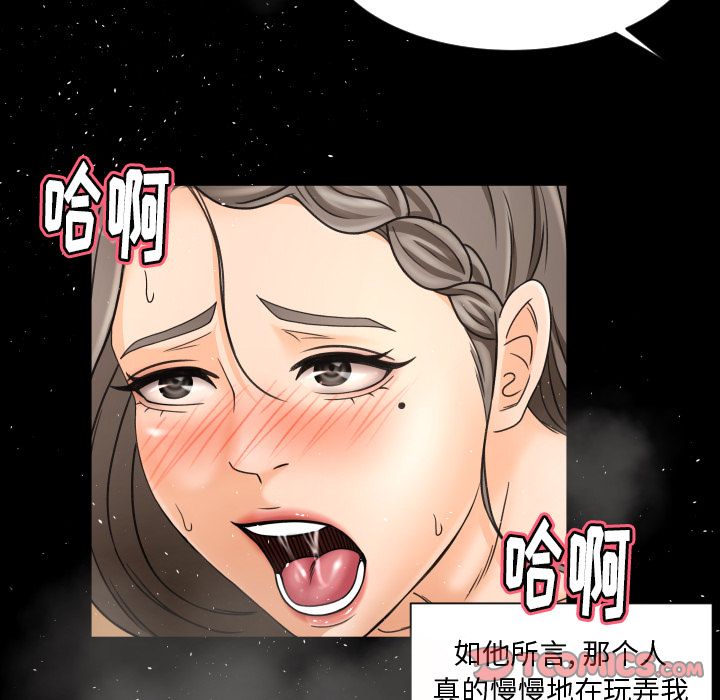 韩国污漫画 專屬契約 第29话 18