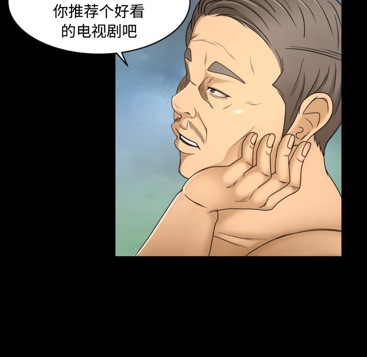 专属契约  第29话 漫画图片21.jpg