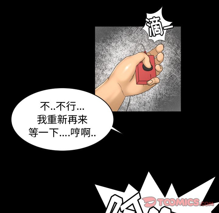 专属契约  第29话 漫画图片38.jpg