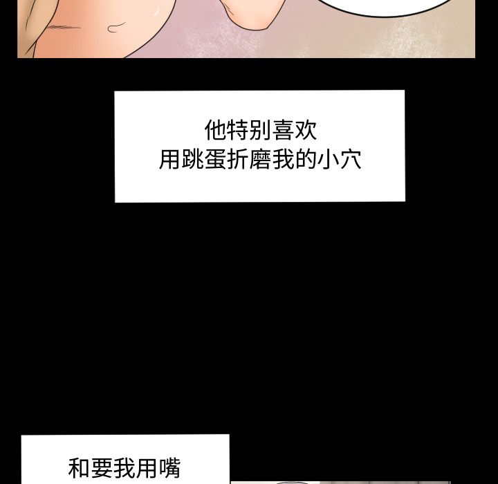 韩国污漫画 專屬契約 第29话 44