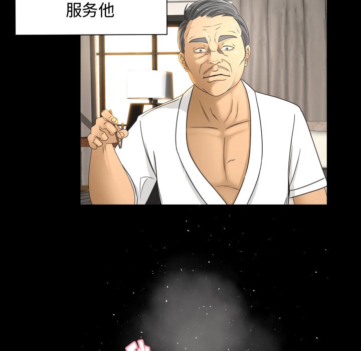 专属契约  第29话 漫画图片45.jpg