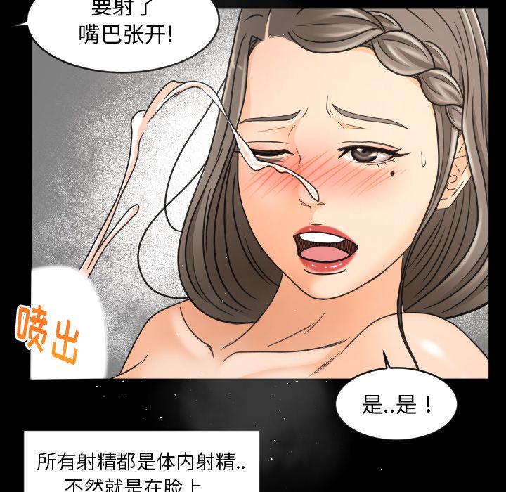 專屬契約 韩漫无遮挡 - 阅读 第29话 52