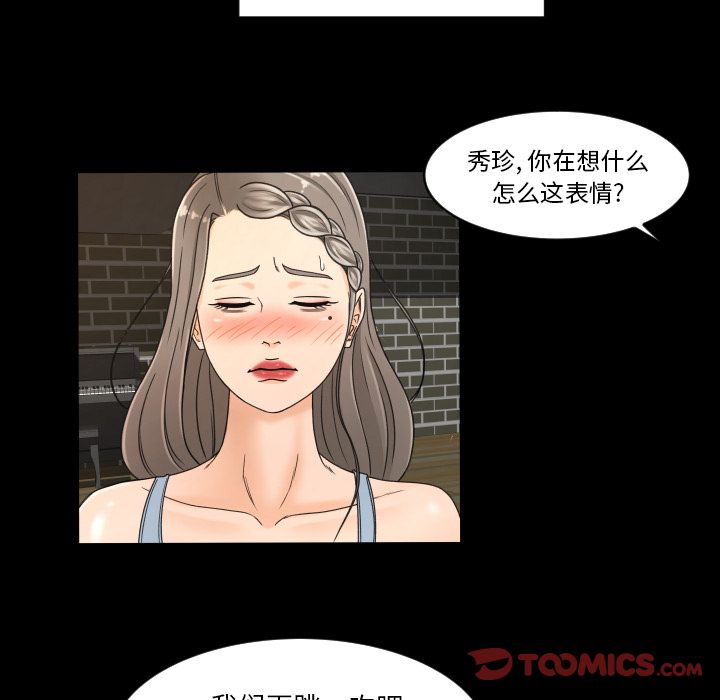 专属契约  第29话 漫画图片54.jpg