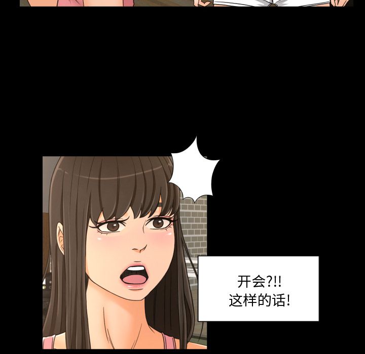 专属契约  第29话 漫画图片60.jpg