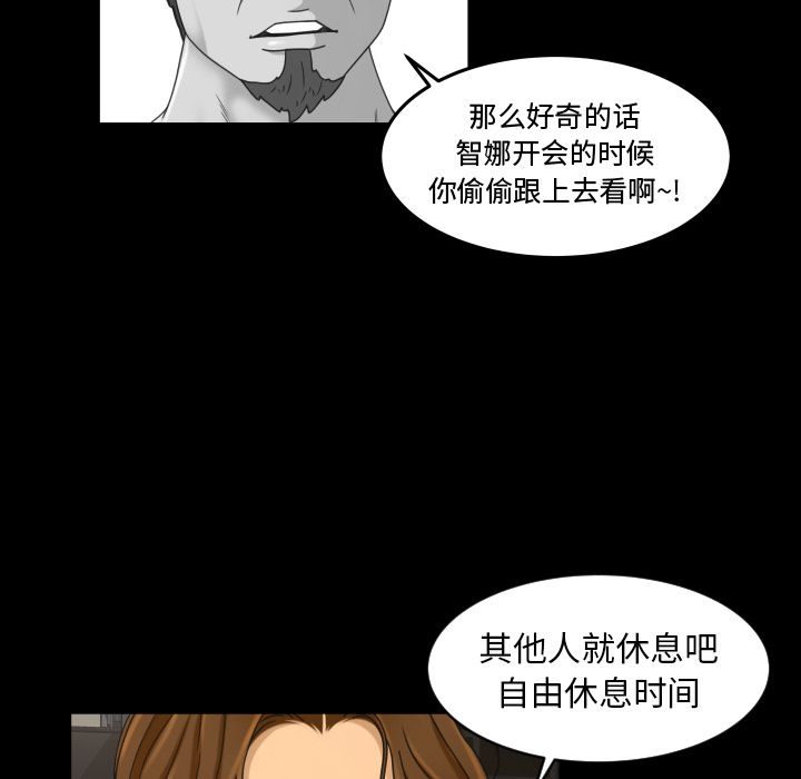 韩国污漫画 專屬契約 第29话 63