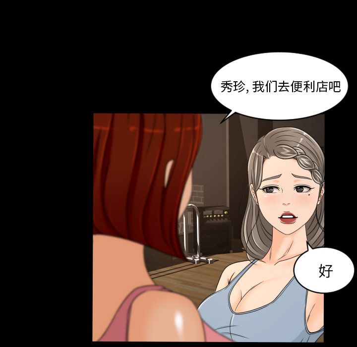 专属契约  第29话 漫画图片65.jpg