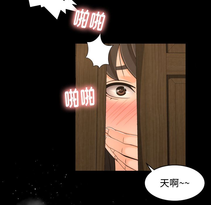 韩国污漫画 專屬契約 第29话 73