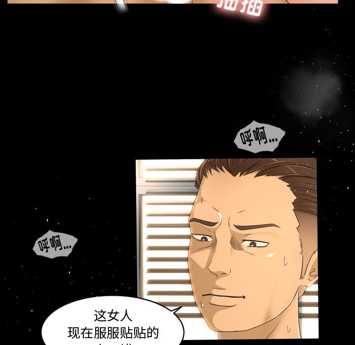 专属契约  第29话 漫画图片76.jpg