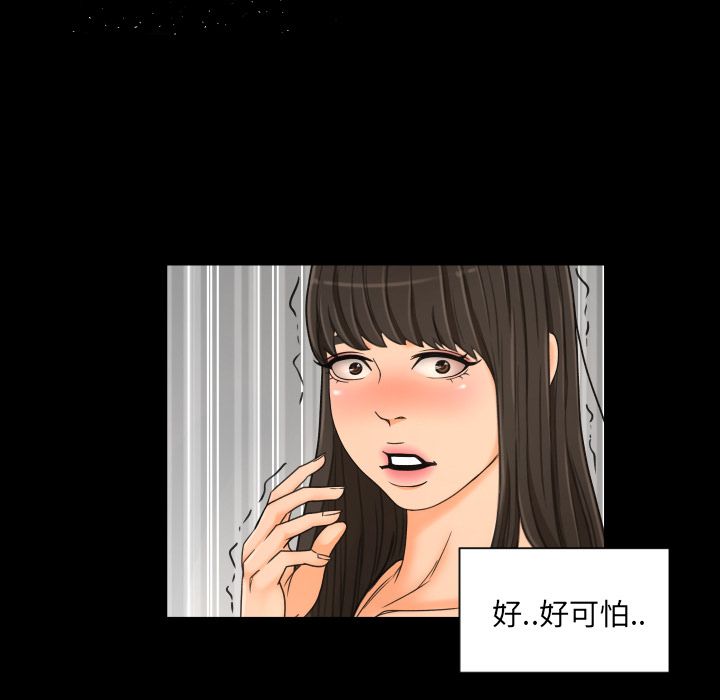 专属契约  第29话 漫画图片84.jpg