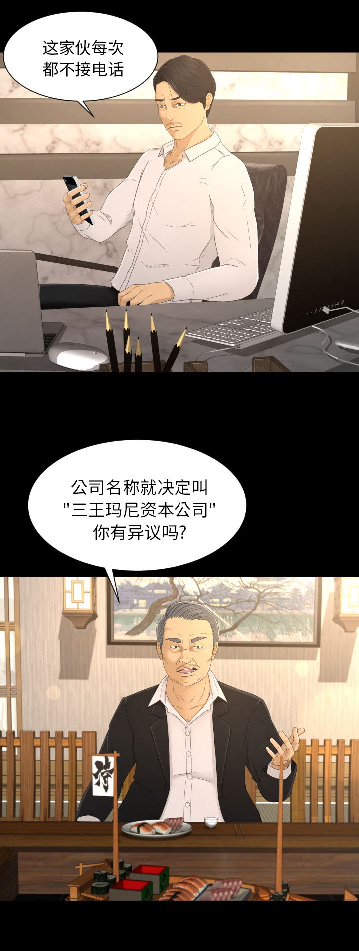 韩国污漫画 專屬契約 3 3