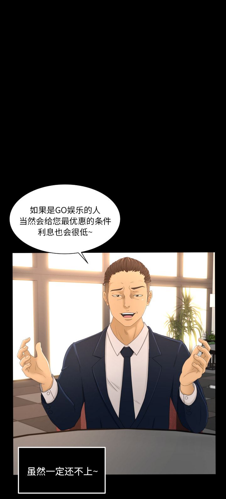 專屬契約 韩漫无遮挡 - 阅读 3 6