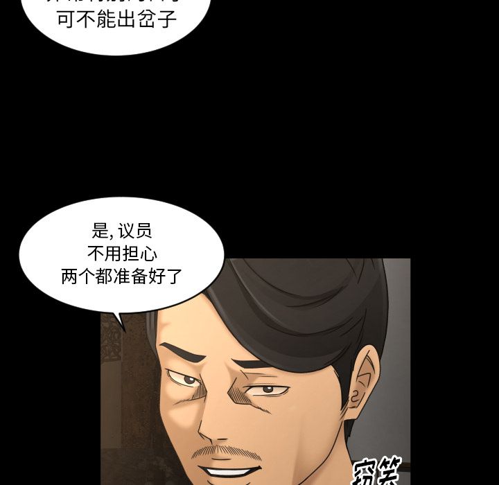 专属契约  第30话 漫画图片9.jpg